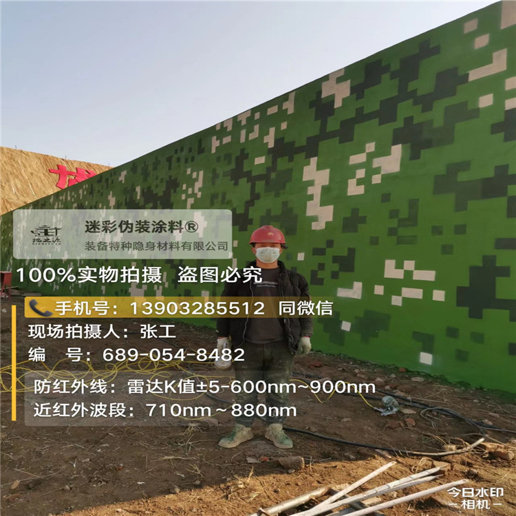 乌海外墙迷彩漆施工注意事项(通用 + 数码专属)